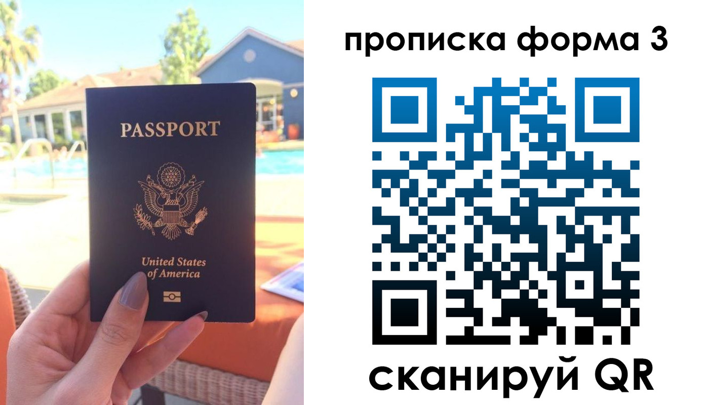 прописка штамп в Алейске