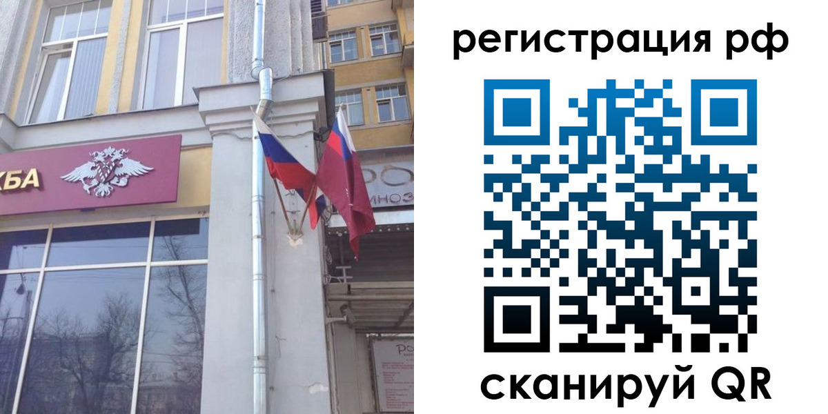 прописка от собственника в Алейске