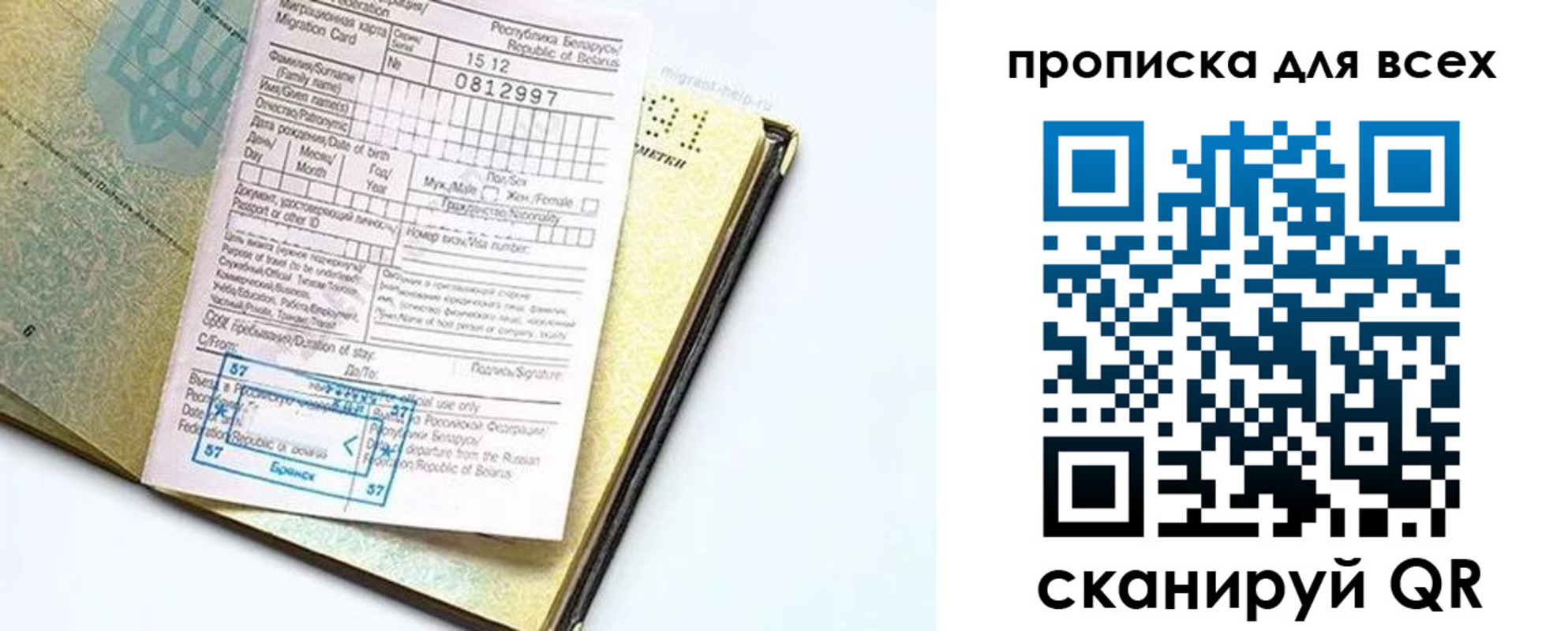 пропишу в квартире в Алейске