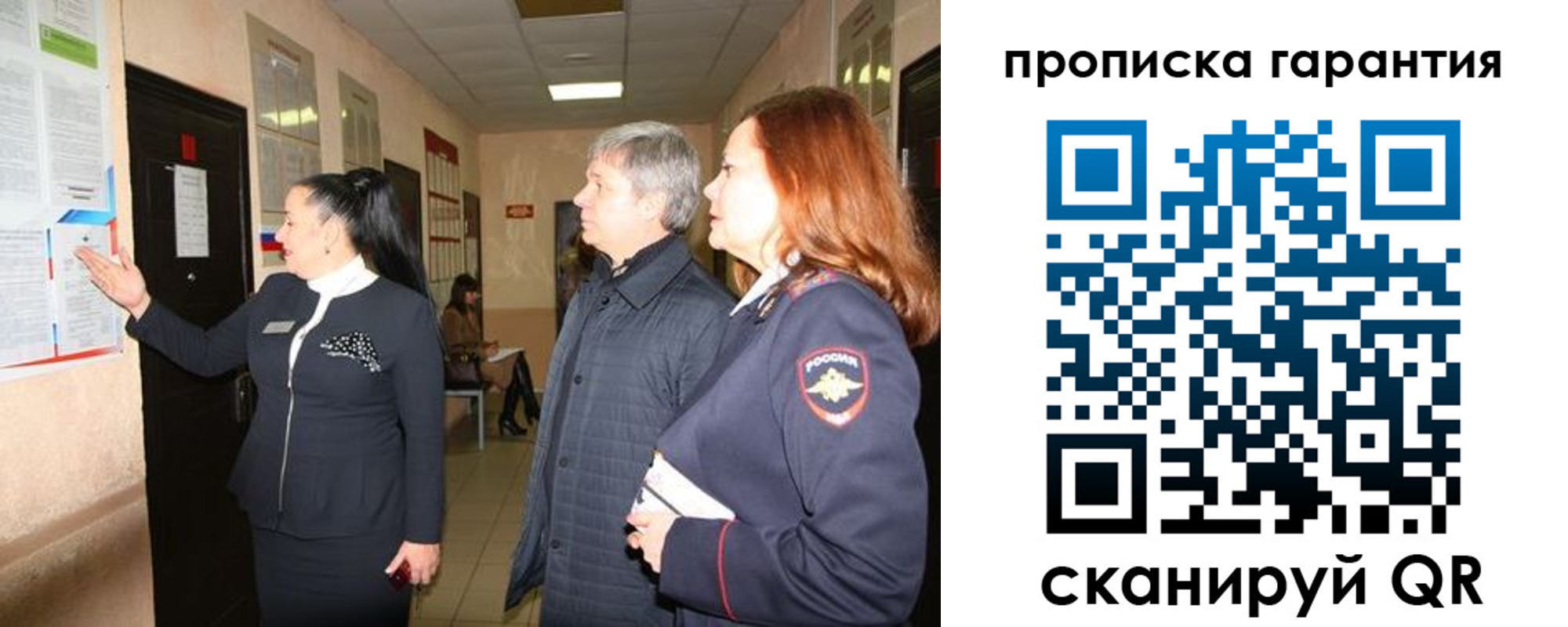 временная регистрация для всех в Алейске