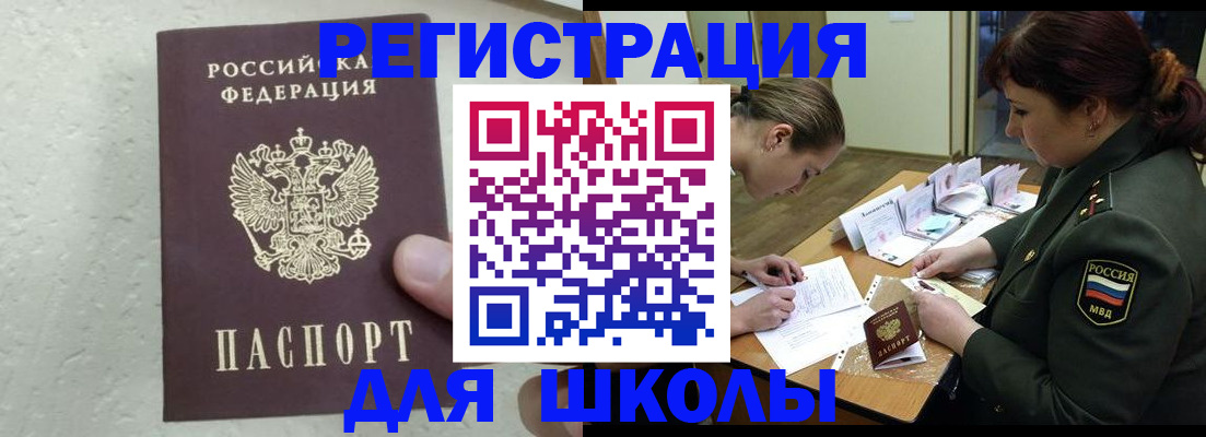 временная регистрация законно в Алейске