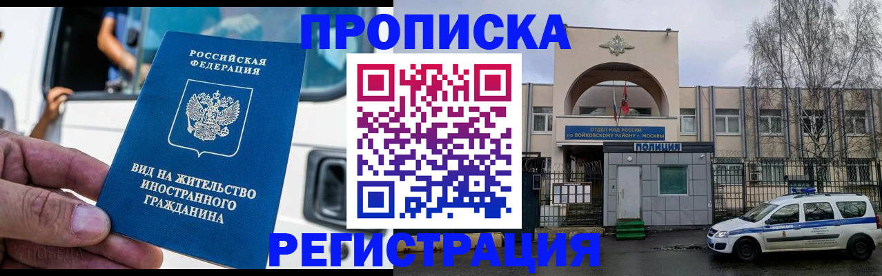 временная регистрация госуслуги в Алейске