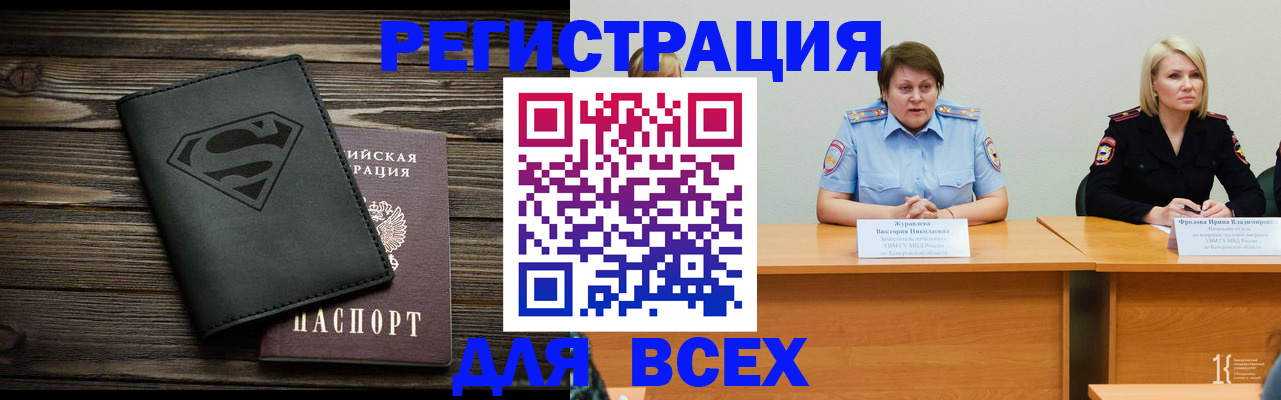 прописка для военкомата в Алейске