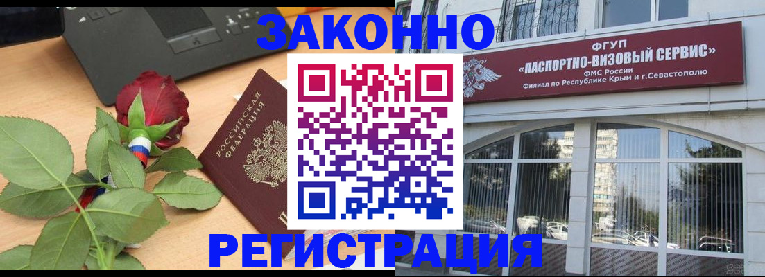 регистрация в Алейске