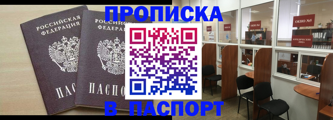 временная регистрация поиск в Алейске